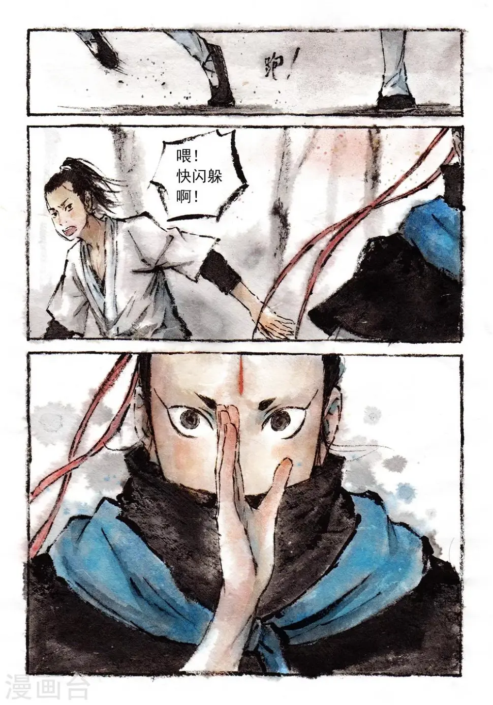 喃喃地漫画,第16话2图