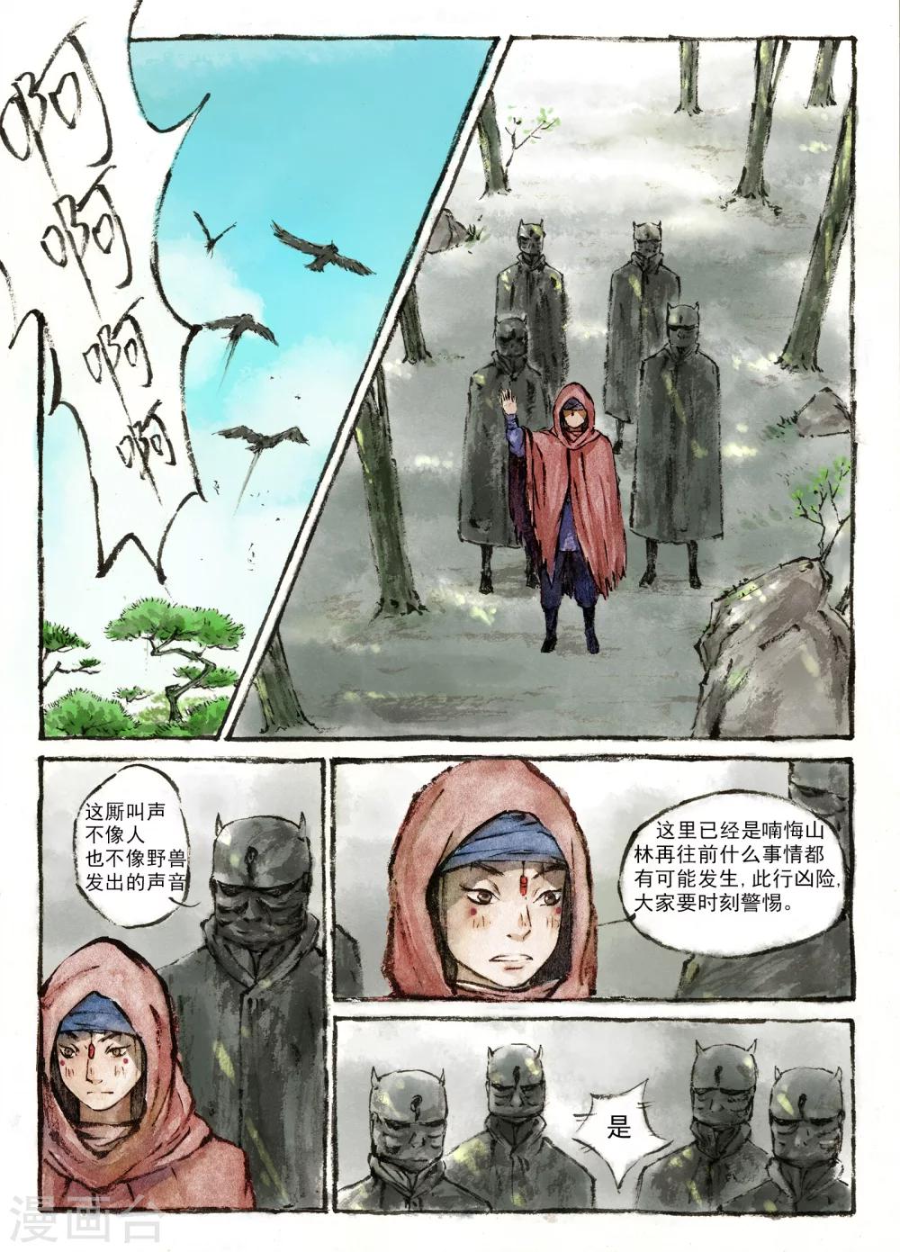 喃松漫画,第2话1图