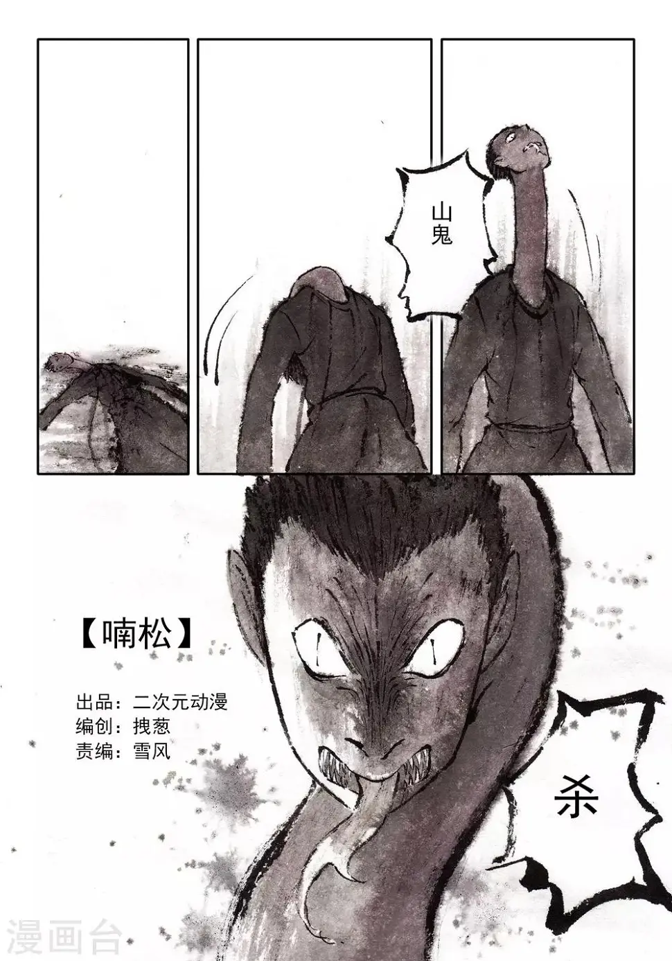 喃松漫画,第42话1图