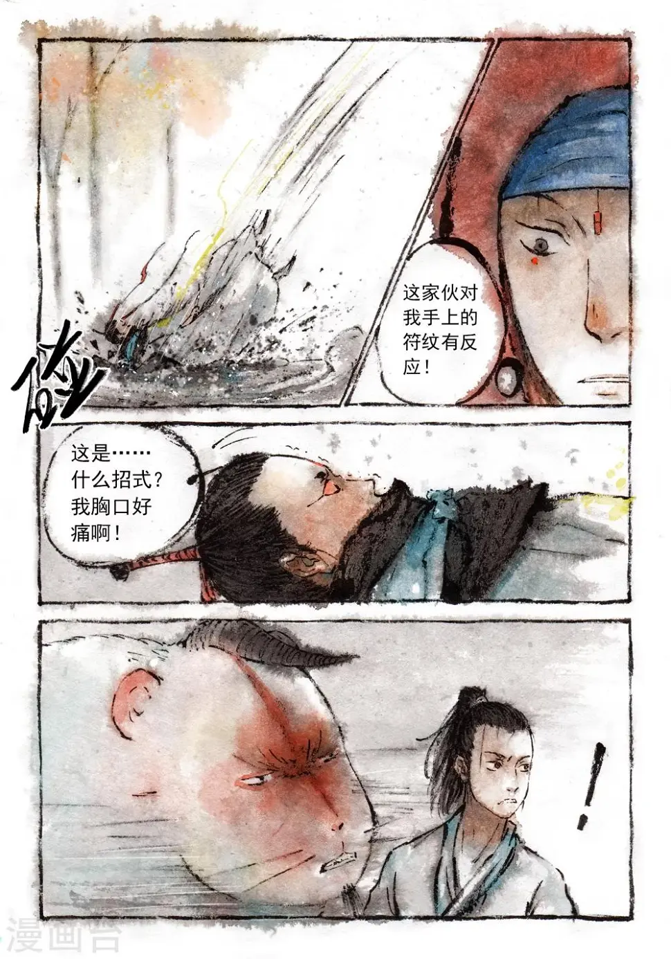 喃松漫画,第20话1图