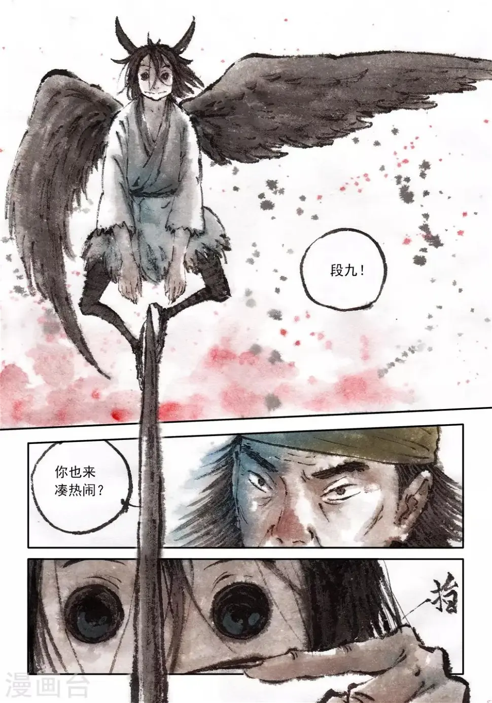 喃松漫画,第39话2图