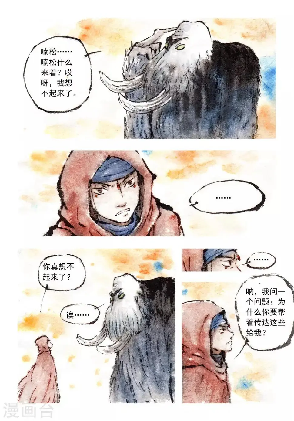 喃喃地漫画,第45话1图