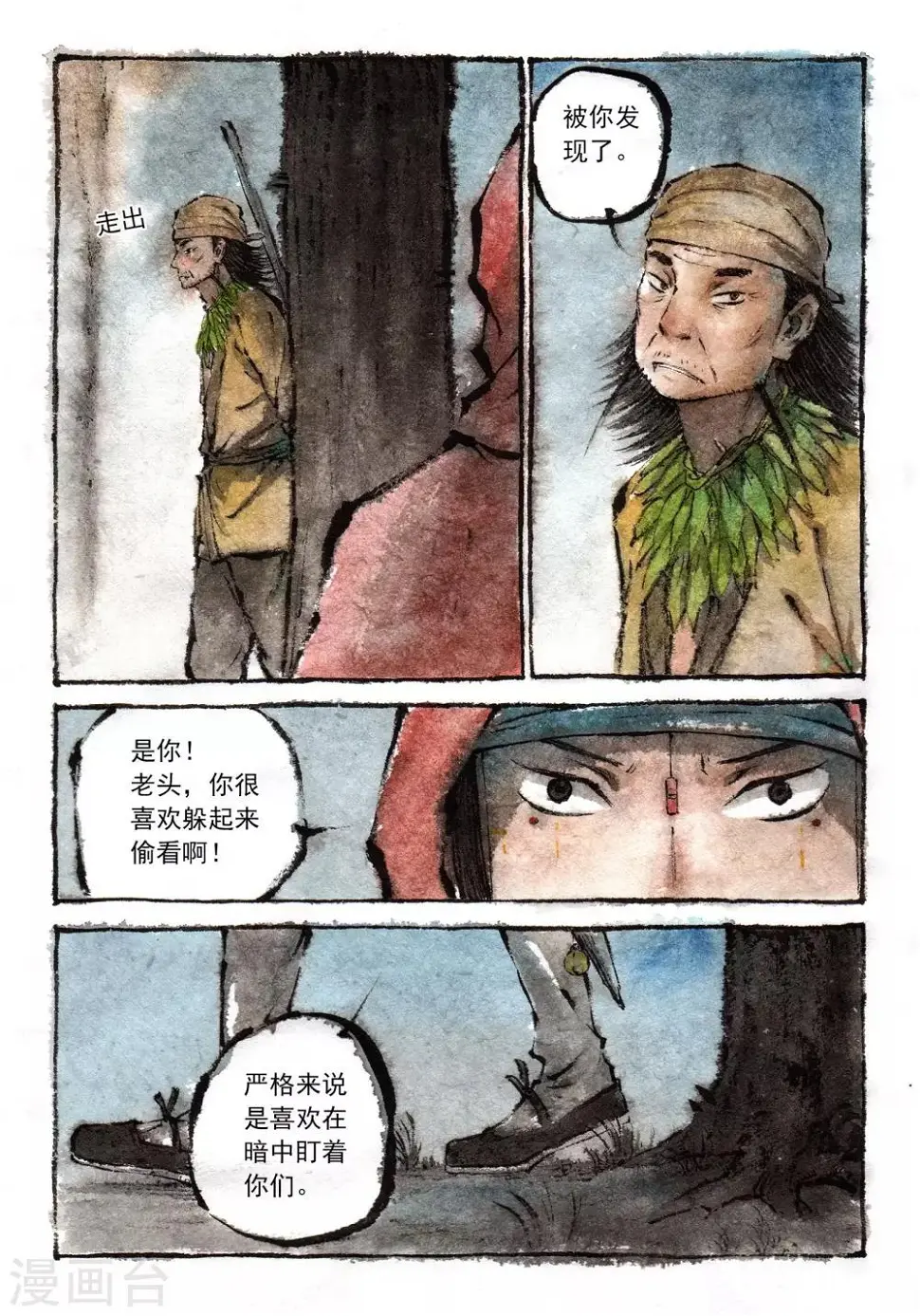 喃喃地漫画,第26话2图