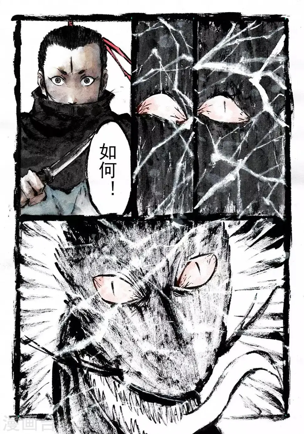 喃喃地漫画,第11话2图