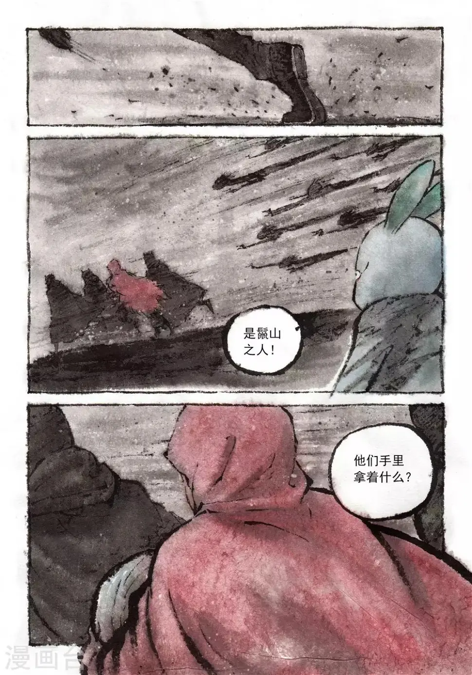 喃松漫画,第32话2图