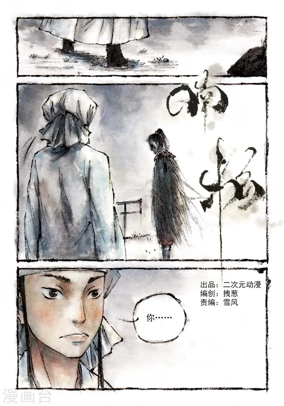 喃喃地漫画,第10话1图