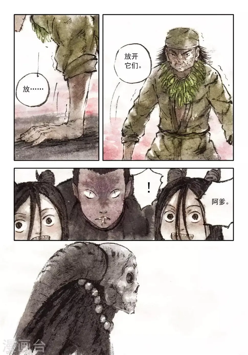 喃喃地漫画,第41话1图