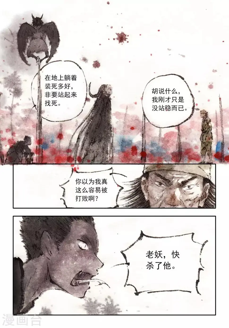 喃喃地漫画,第41话2图