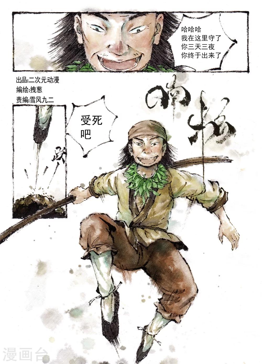 喃喃地漫画,第2话1图