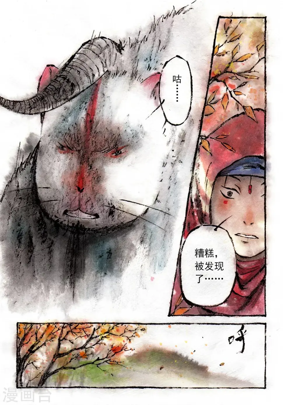 喃松漫画,第15话2图