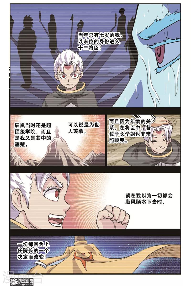 展开翅膀鸟的简笔画图片漫画,第15话 不可能任务1图