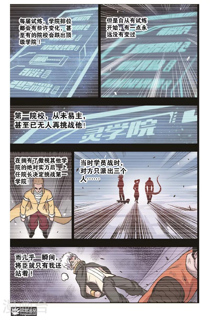 展开翅膀鸟的简笔画图片漫画,第15话 不可能任务2图