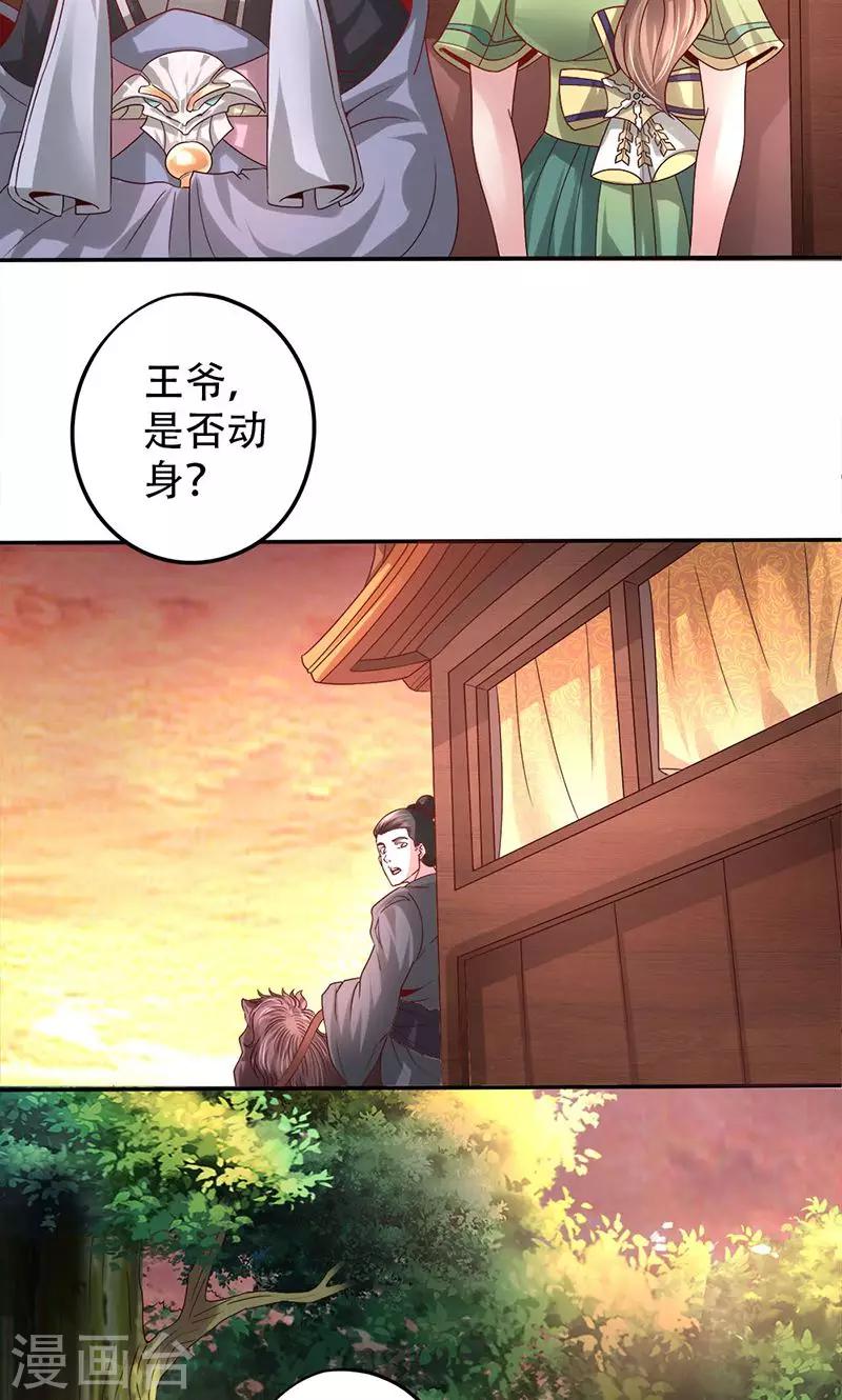 食用油排名第一名漫画,第25话 谪仙般的人1图