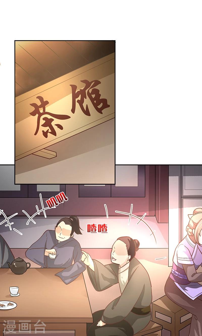 路迢迢的下一句漫画,第3话 昔日的夺嫡之争1图