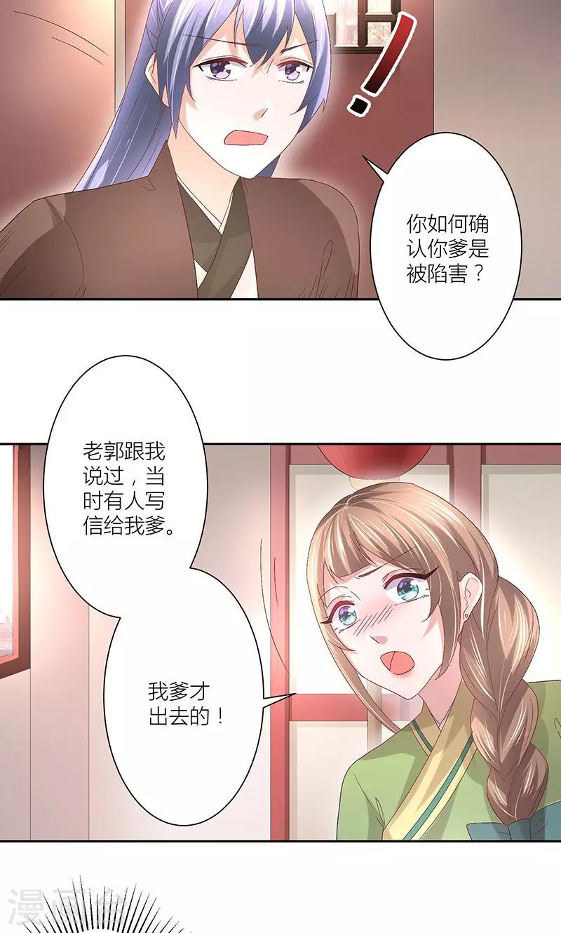 食品漫画,第13话 证据不在我身上2图