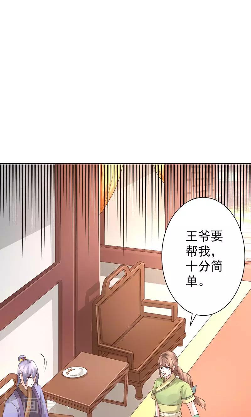 食路迢迢快看漫画漫画,第23话 御风咸汤2图