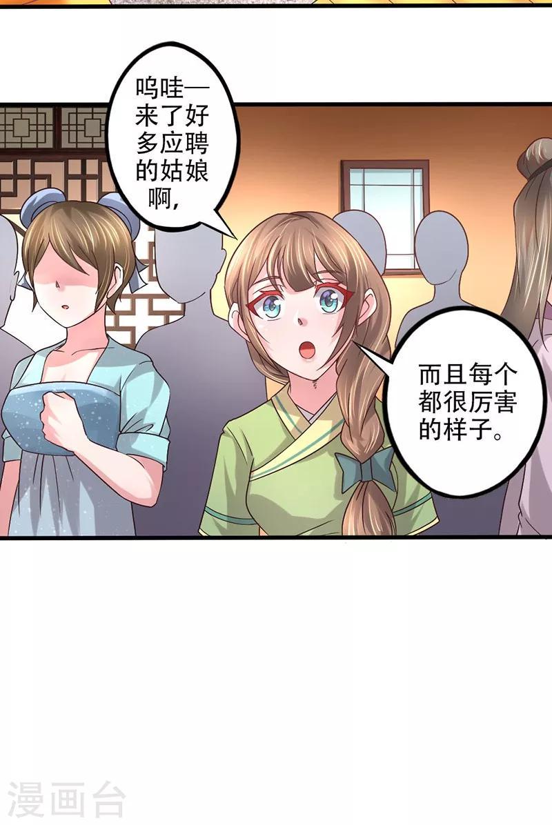 食叔漫画,第16话 彼时花开1图