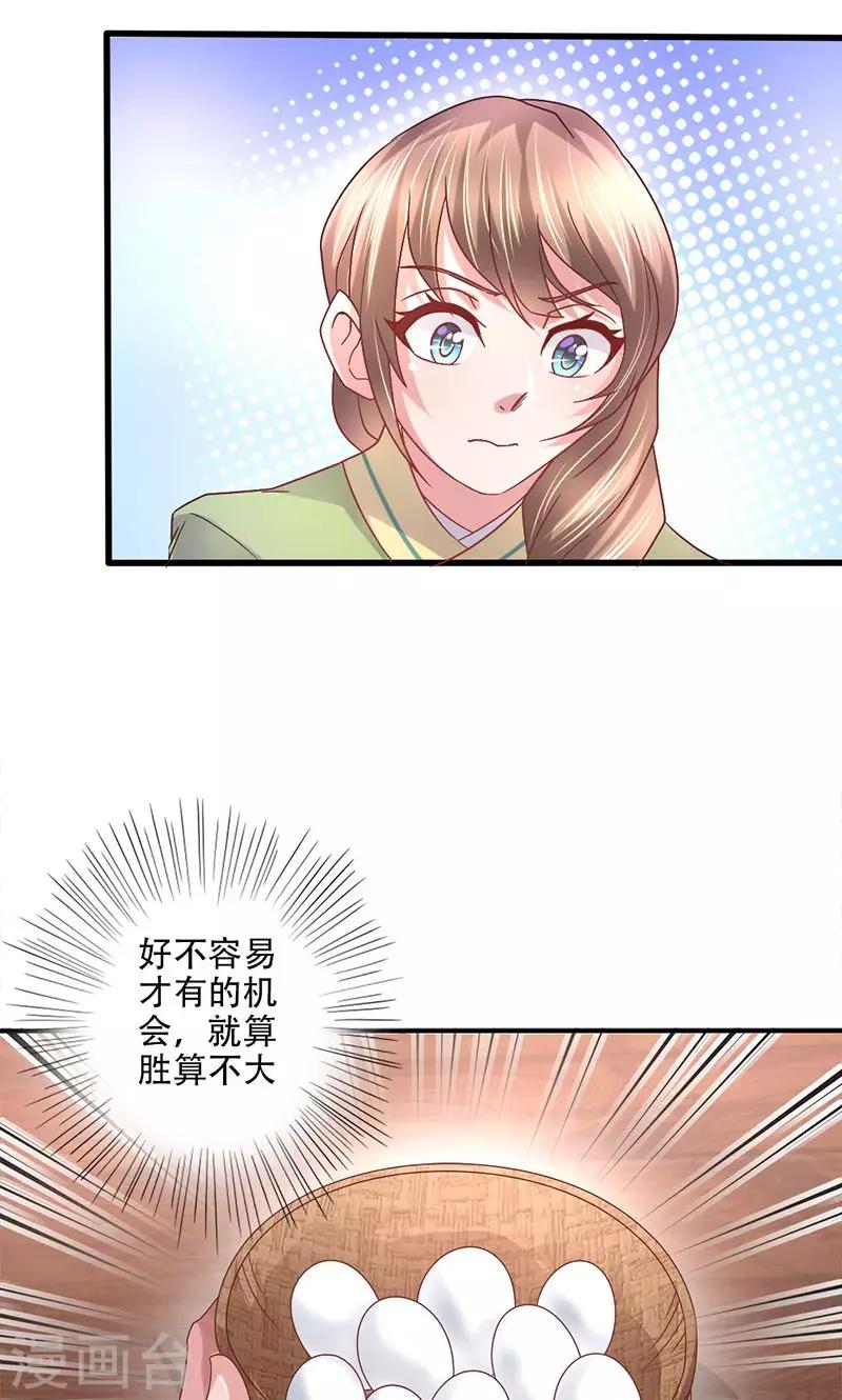 食道炎最明显的症状漫画,第17话 放手一搏1图