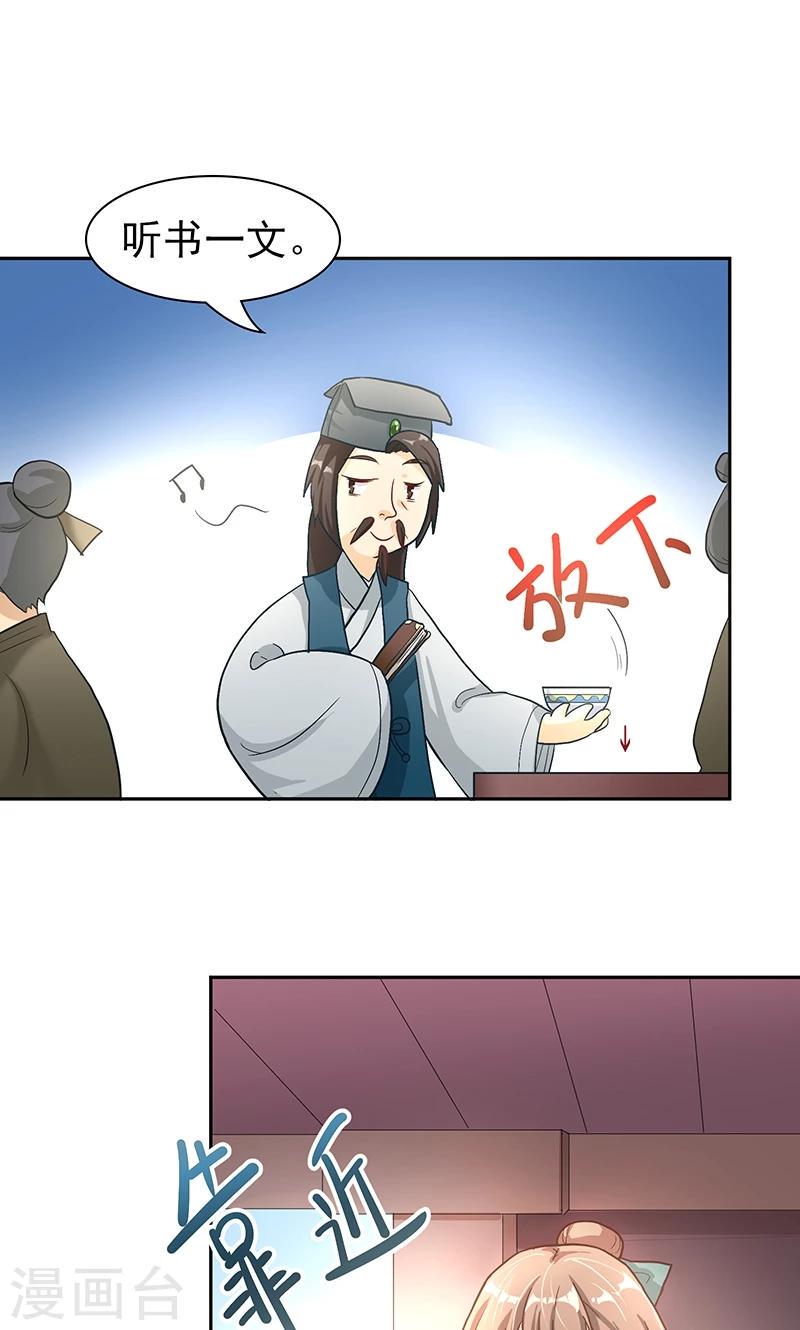 食戟之灵漫画,第3话 昔日的夺嫡之争1图