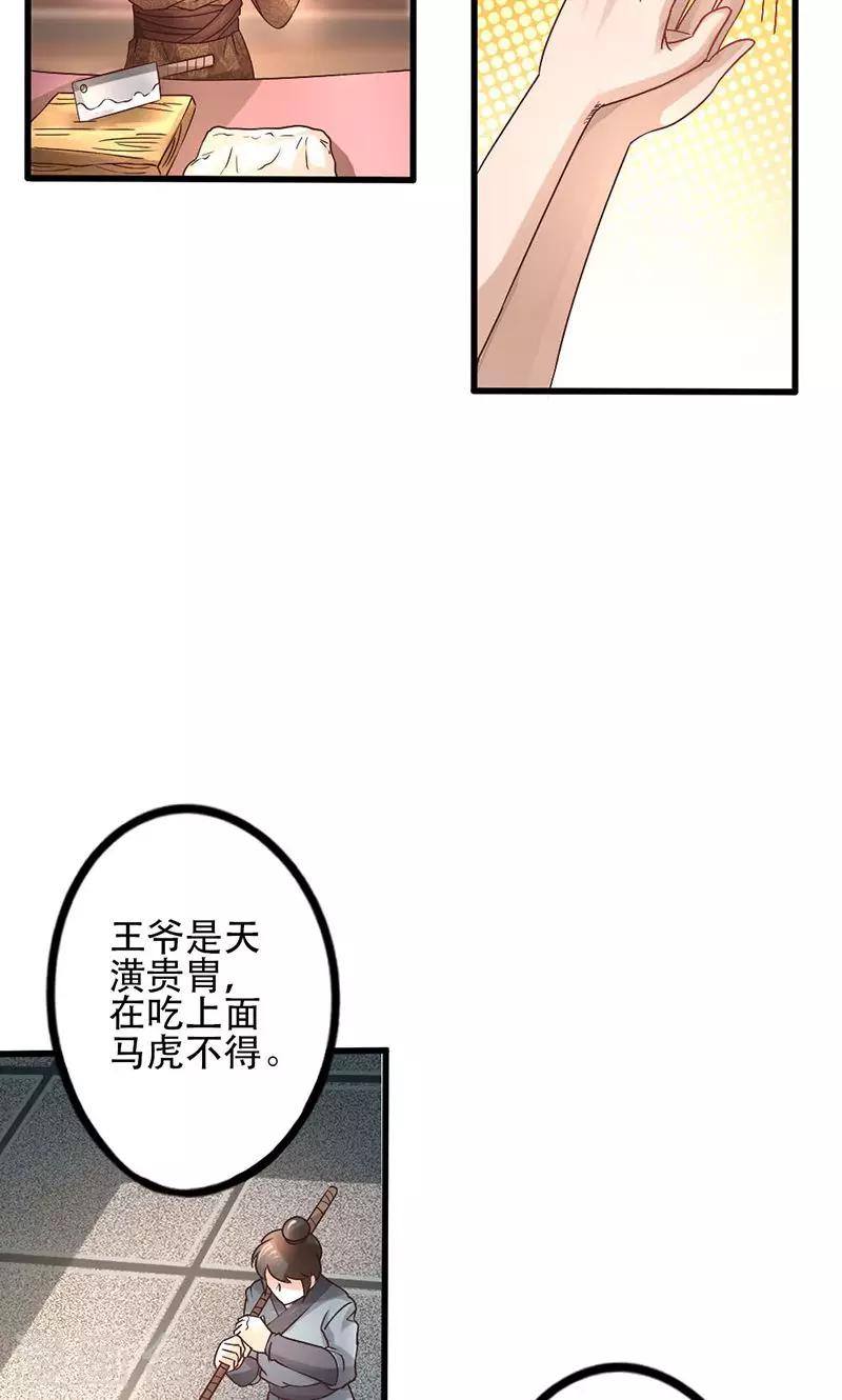 食路迢迢快看漫画漫画,第17话 放手一搏1图