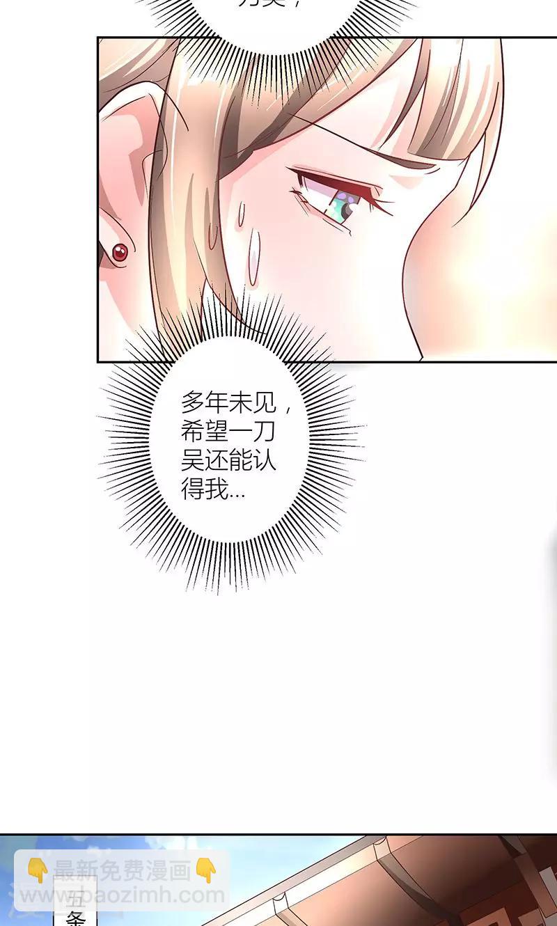 食人花漫画,第6话 终于等到你2图