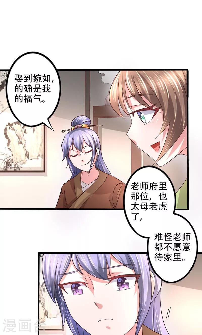 食路迢迢漫画,第16话 彼时花开2图