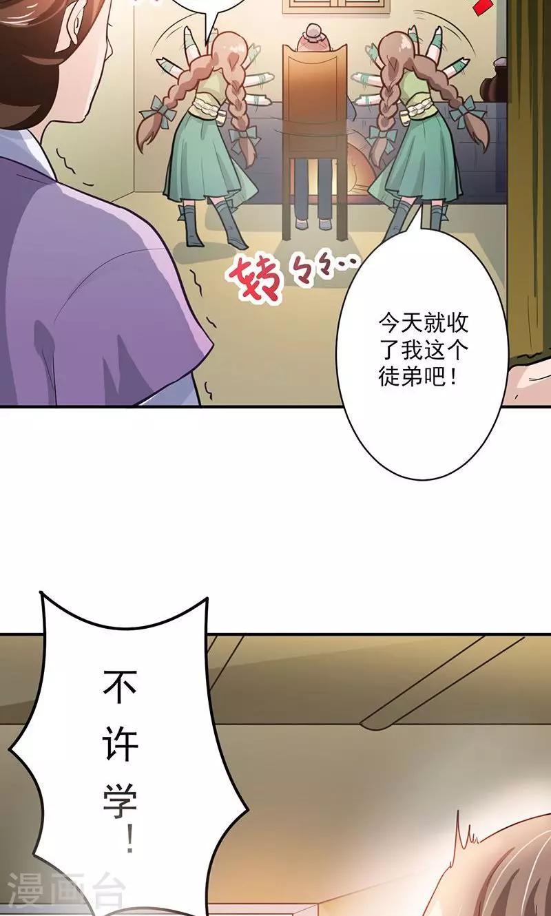 食戟之灵漫画,第1话 打酱油的二小姐1图