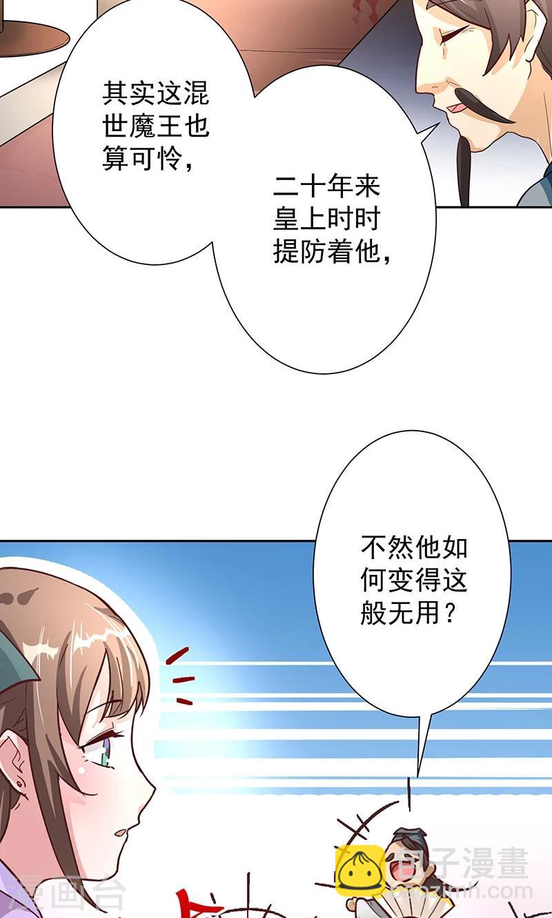 食路迢迢漫画漫画,第4话 路遇狡猾小乞丐1图