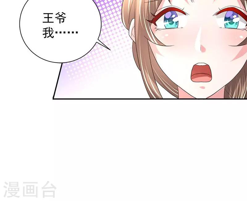 食叔漫画,第21话 谁给你的勇气1图