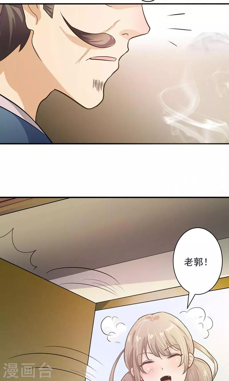 食路明什么意思漫画,第1话 打酱油的二小姐1图