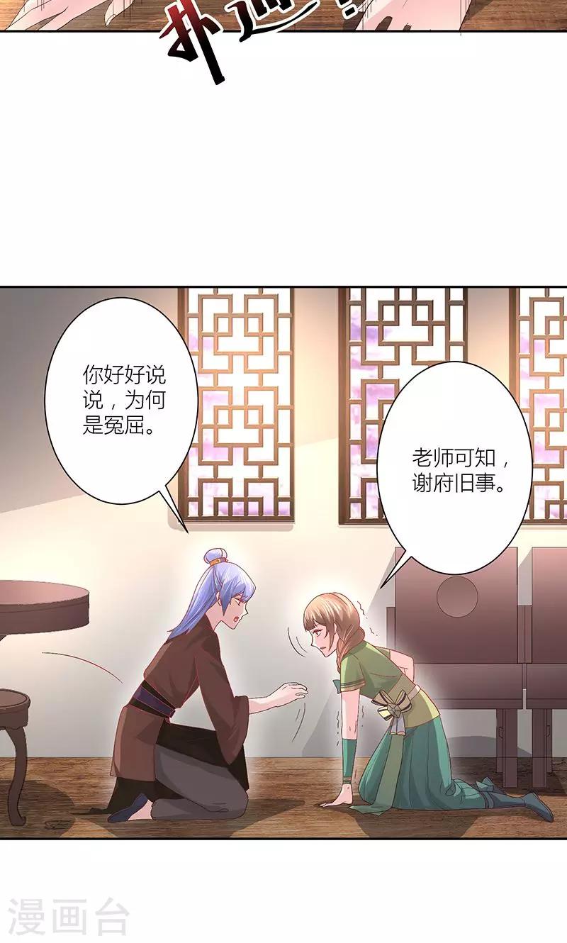 路迢迢的下一句漫画,第13话 证据不在我身上2图