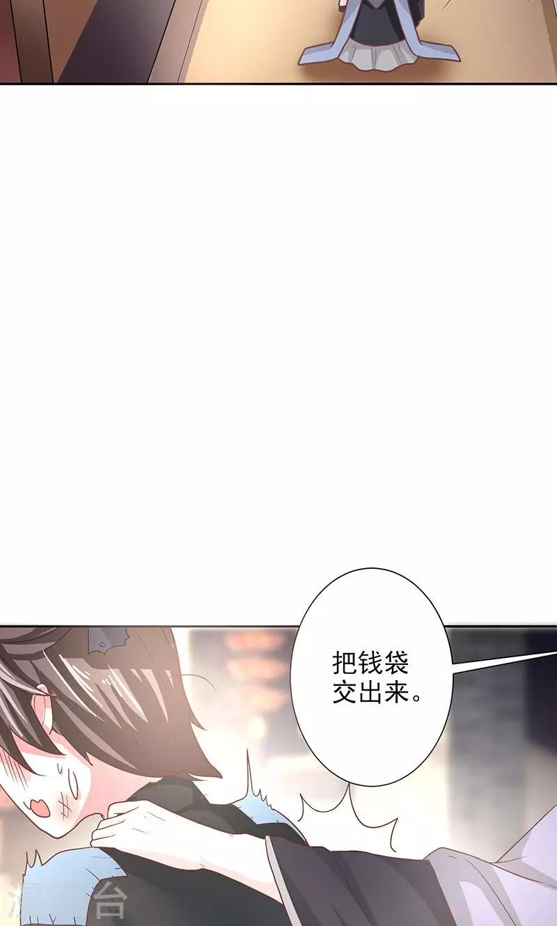 食道癌最长能活多少年漫画,第5话 忠亲王的挂念1图