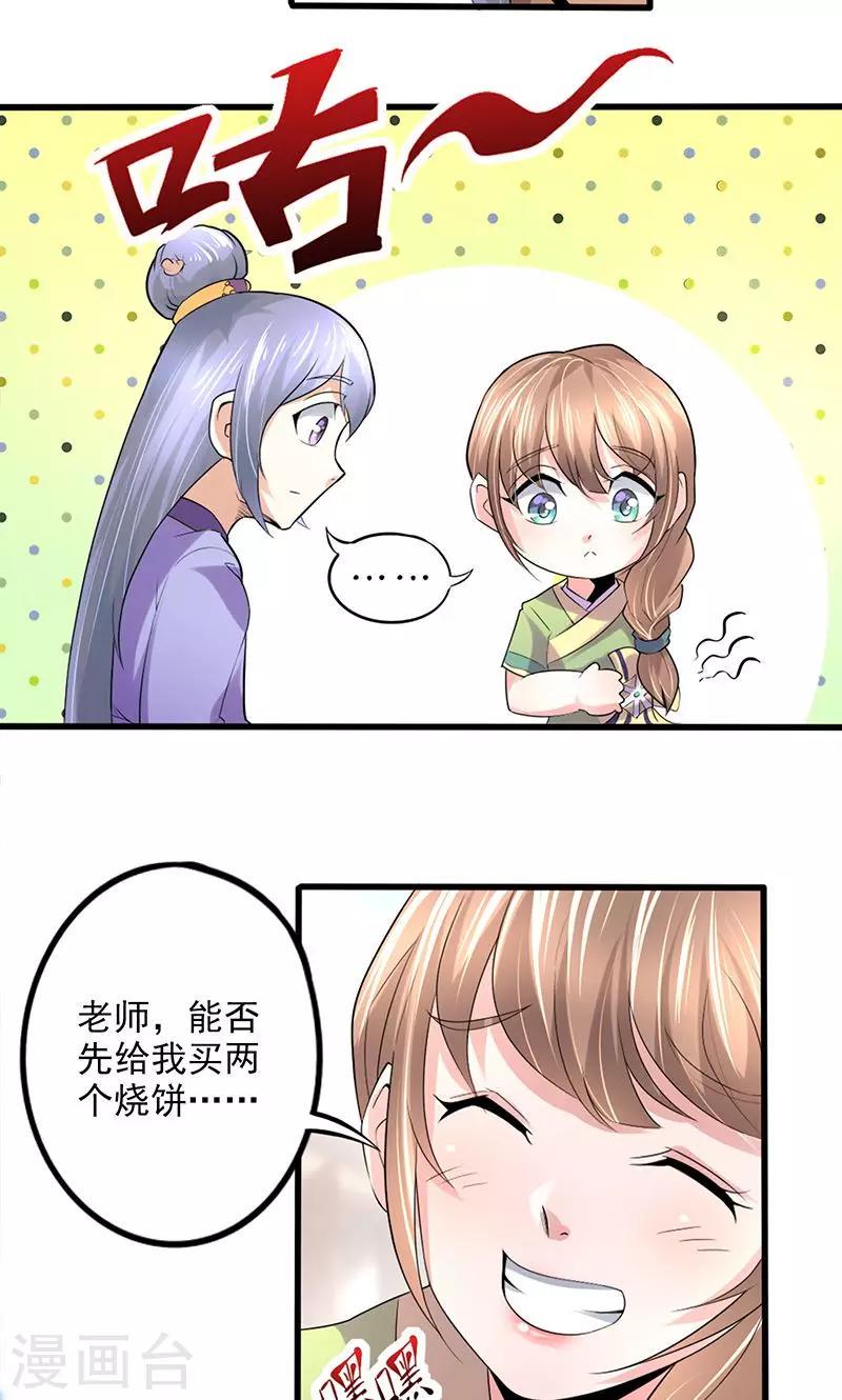 食用油排名第一名漫画,第10话 那不是我的家2图