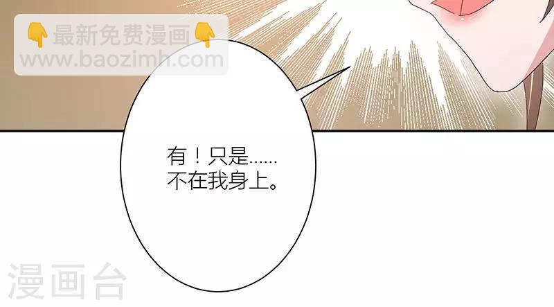 食路迢迢漫画土豪漫画,第13话 证据不在我身上2图