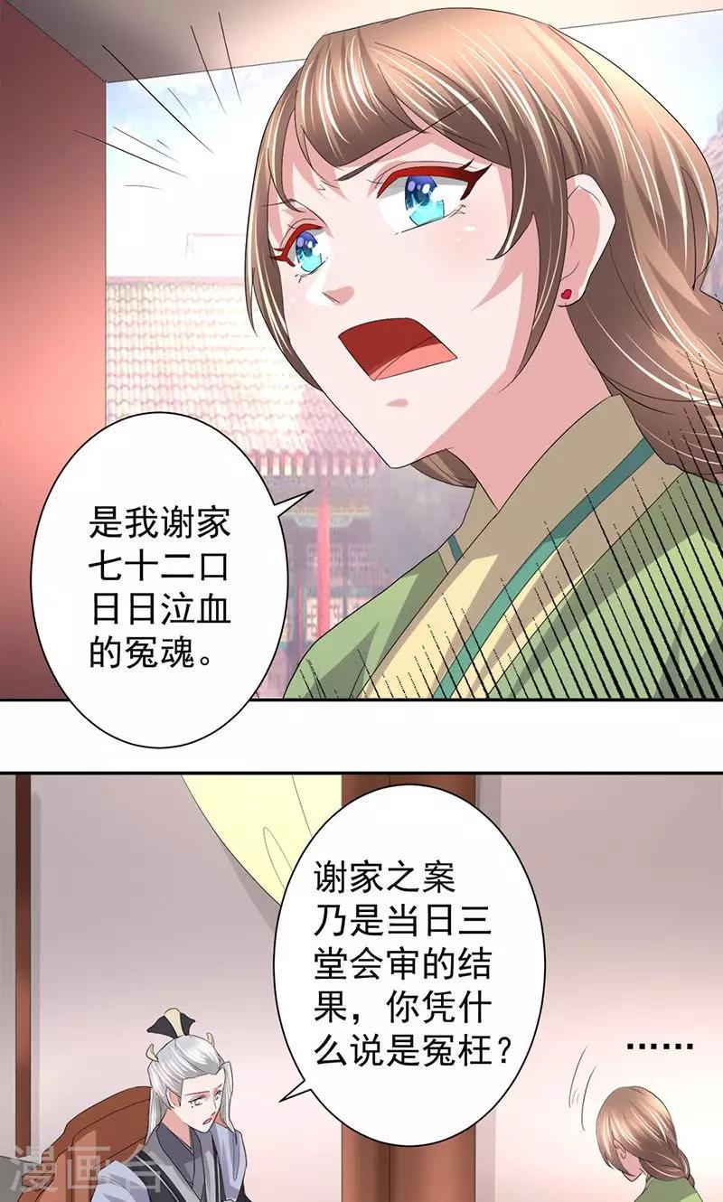 食叔美食全部视频漫画,第21话 谁给你的勇气1图