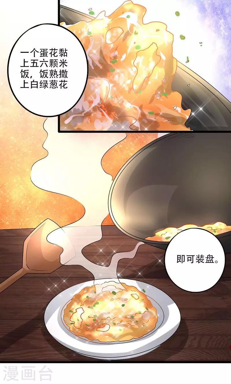 食人鱼事件电视剧漫画,第18话 技多不压身1图