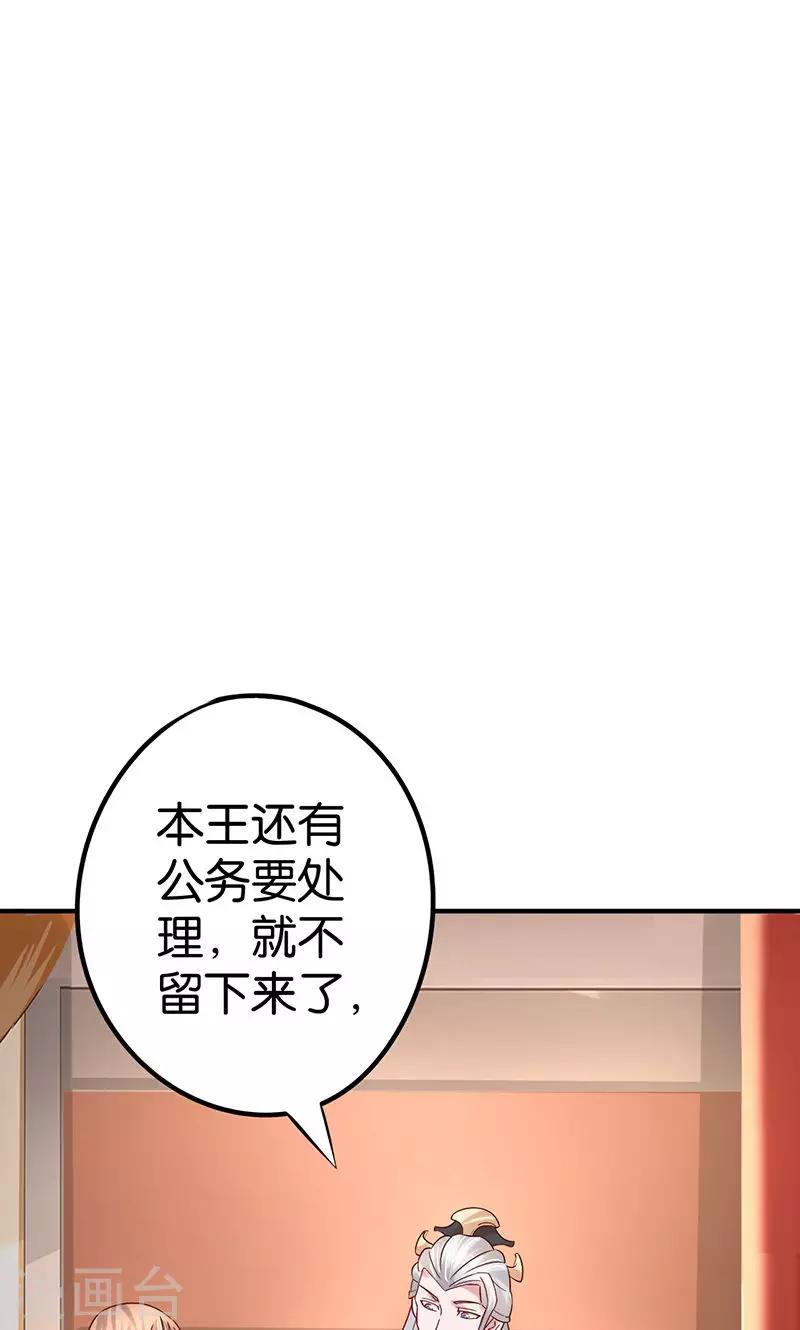 路迢迢的下一句漫画,第24话 最爱的花香2图