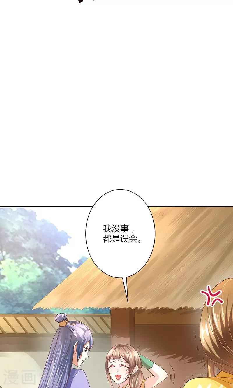 食人族漫画,第9话 你只属于我1图