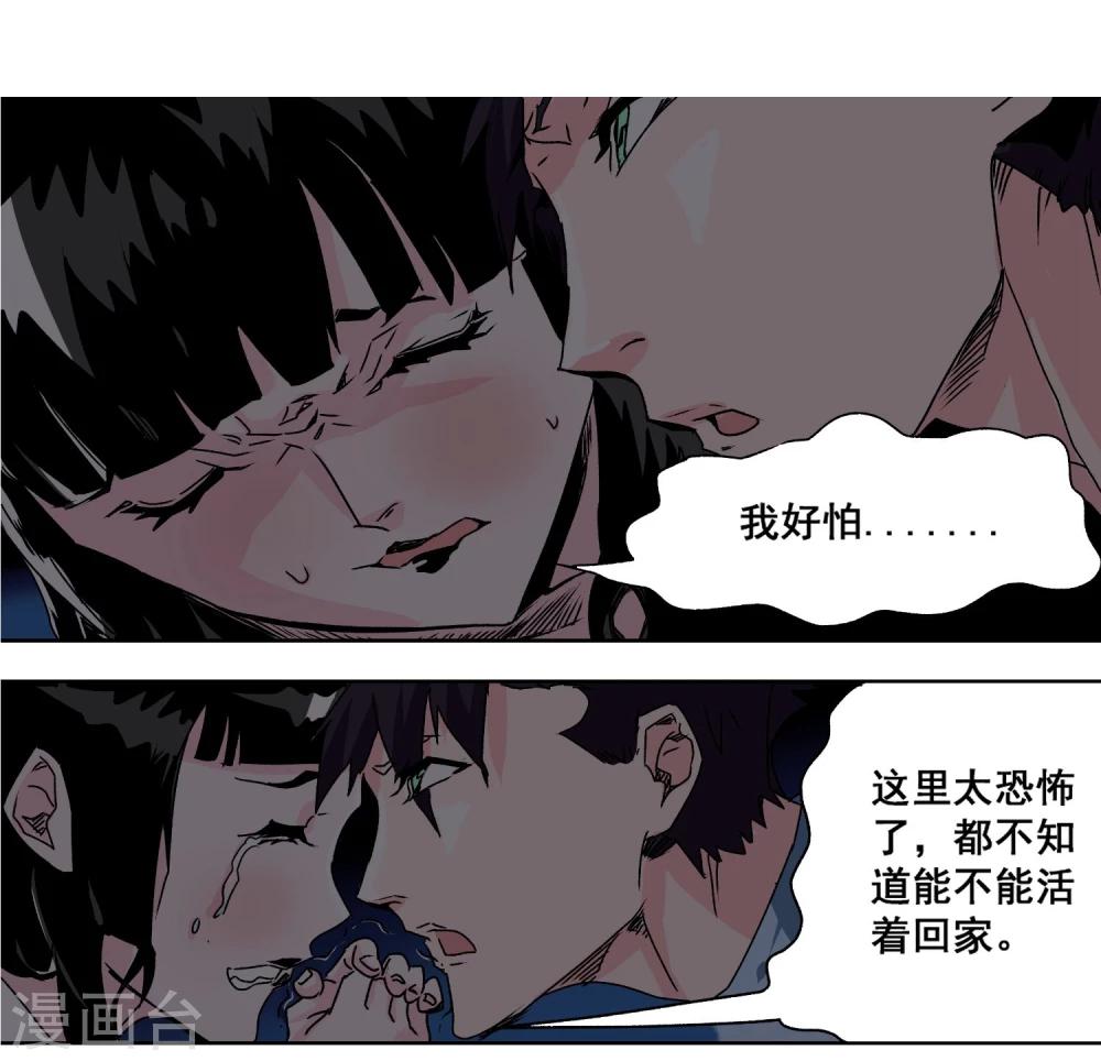 白纸染上我的色全文免费阅读漫画,第6话 美色陷阱2图