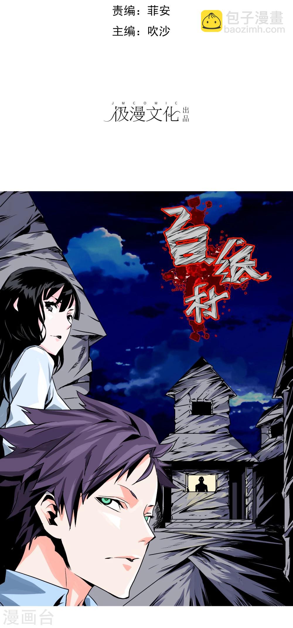 白纸编程漫画,第1话 奇怪的房间2图