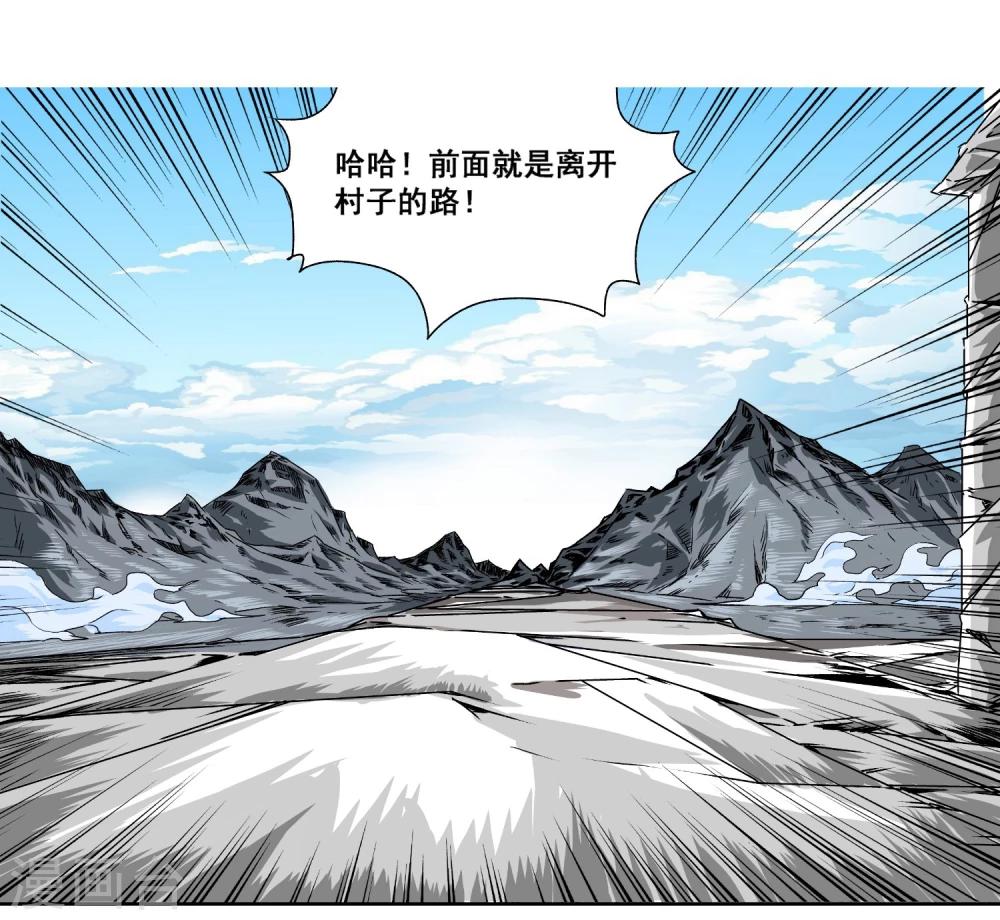 白纸起议漫画,第3话 密闭的空间2图