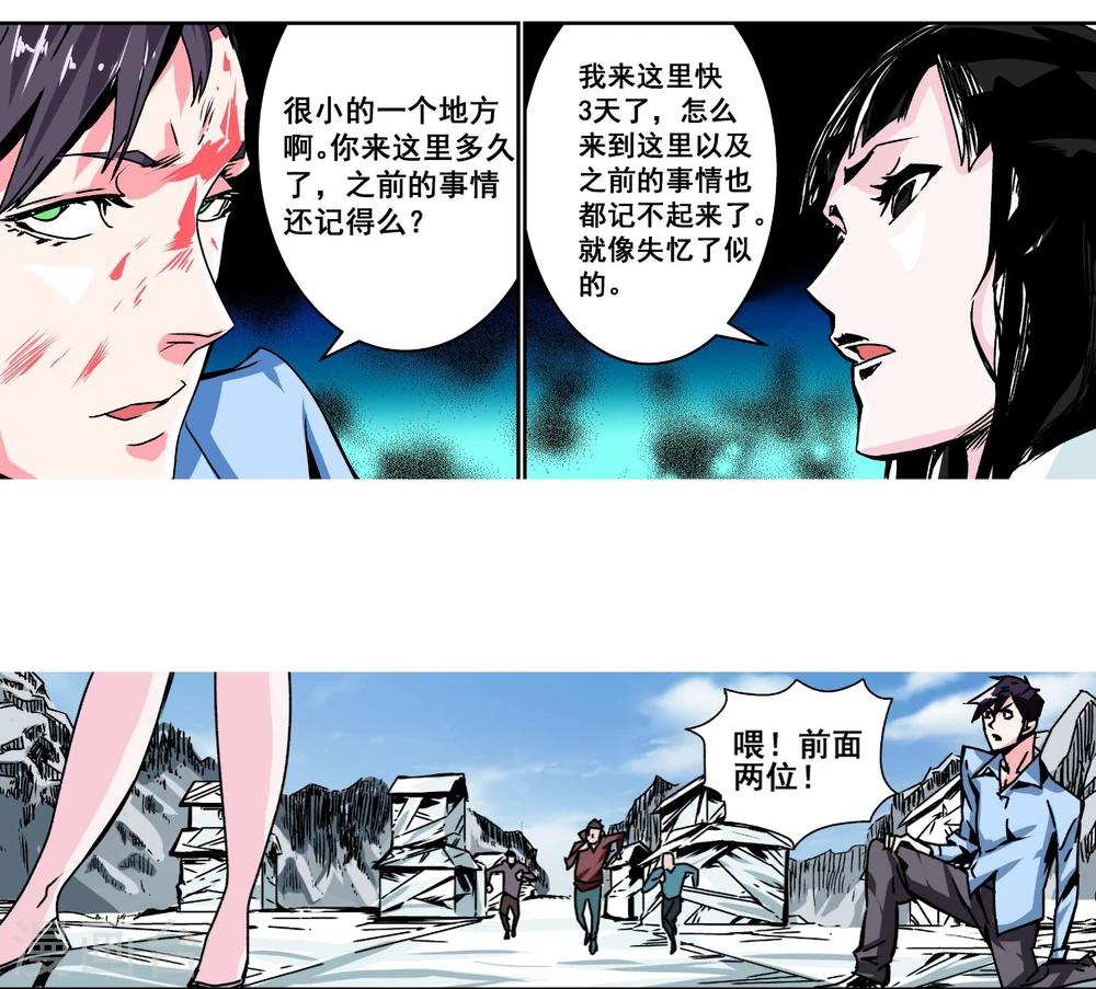 白夜追凶漫画,第3话 密闭的空间1图