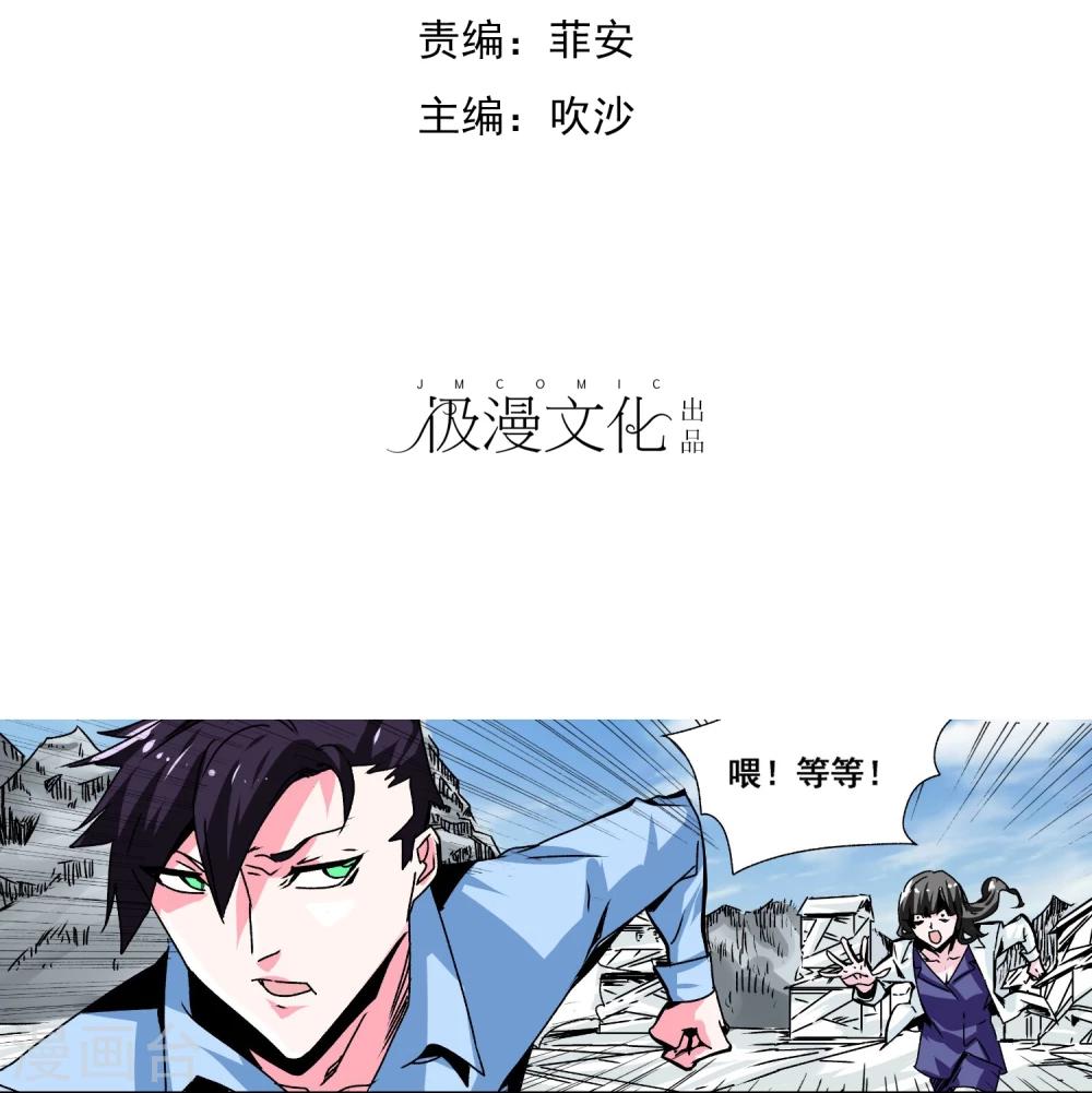 白纸坊桥漫画,第3话 密闭的空间2图