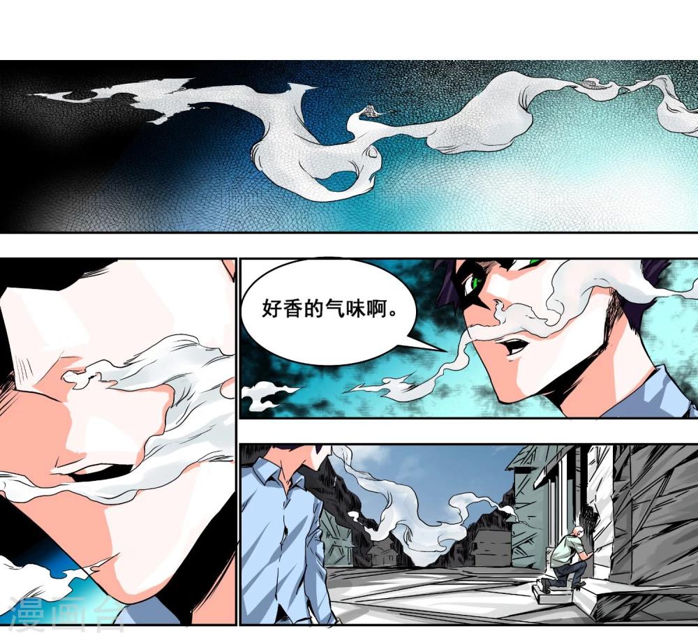 白纸签字后果有多严重漫画,第2话 软绵绵的四肢2图