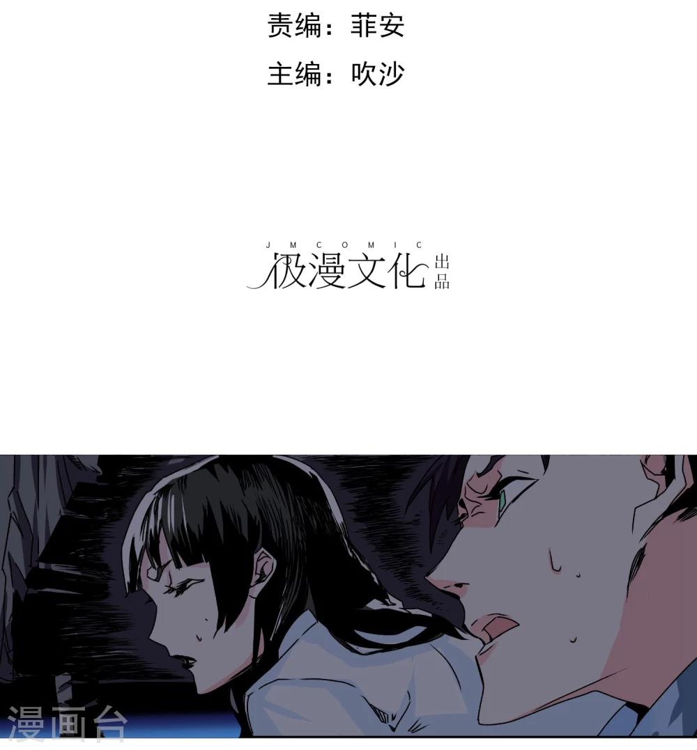 白纸欠条有效期是多久漫画,第6话 美色陷阱2图