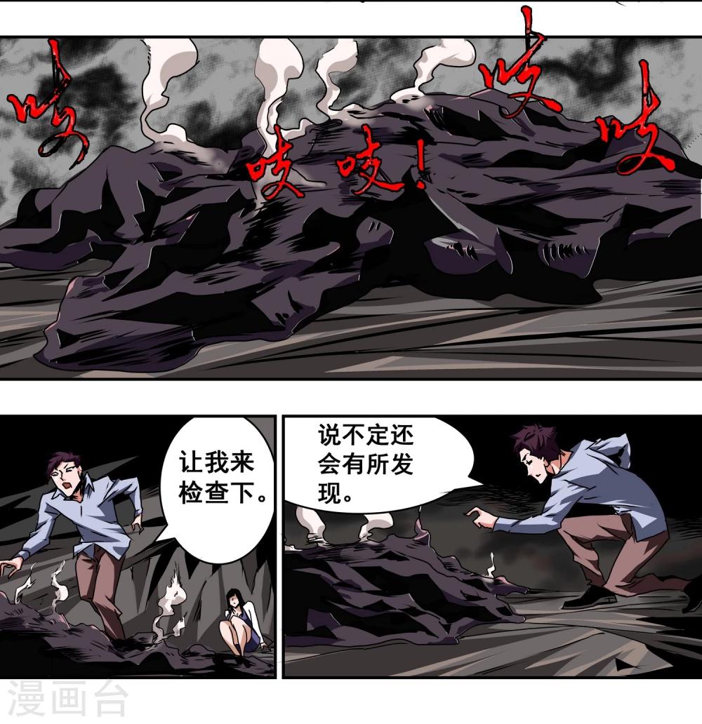 白纸坊就业漫画,第13话 过关奖励2图