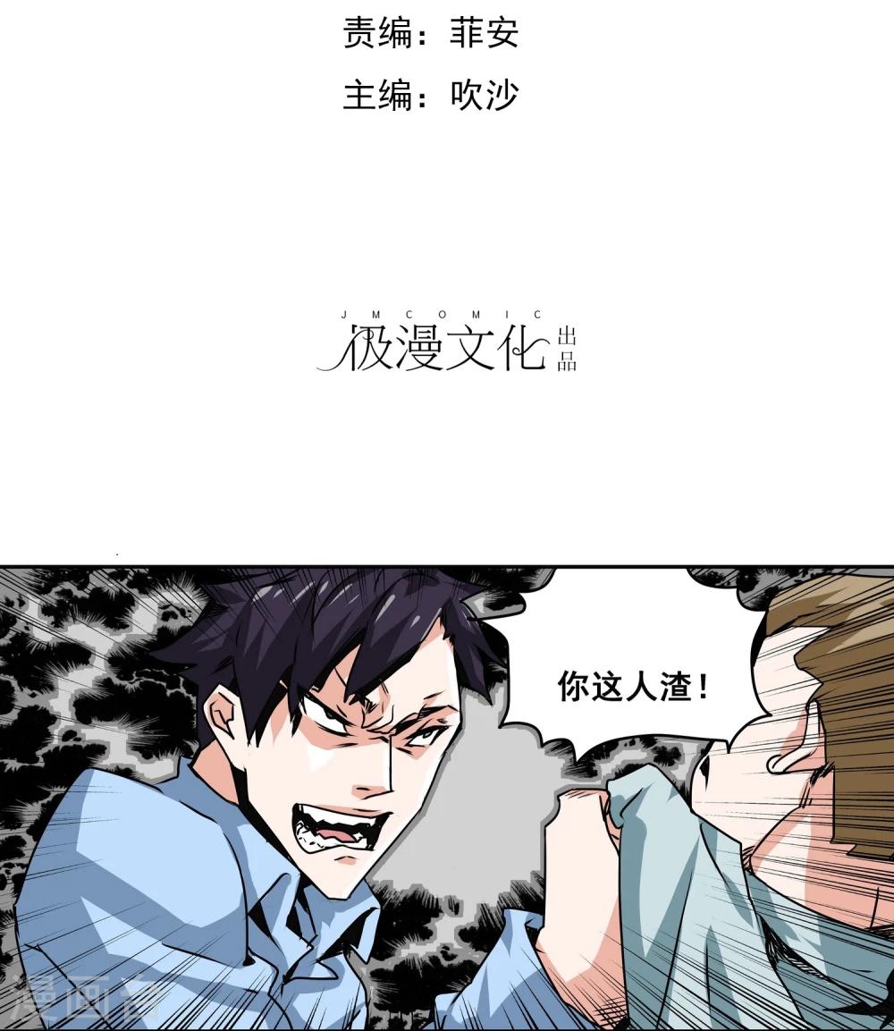 白鹿漫画,第11话 这里是地狱2图