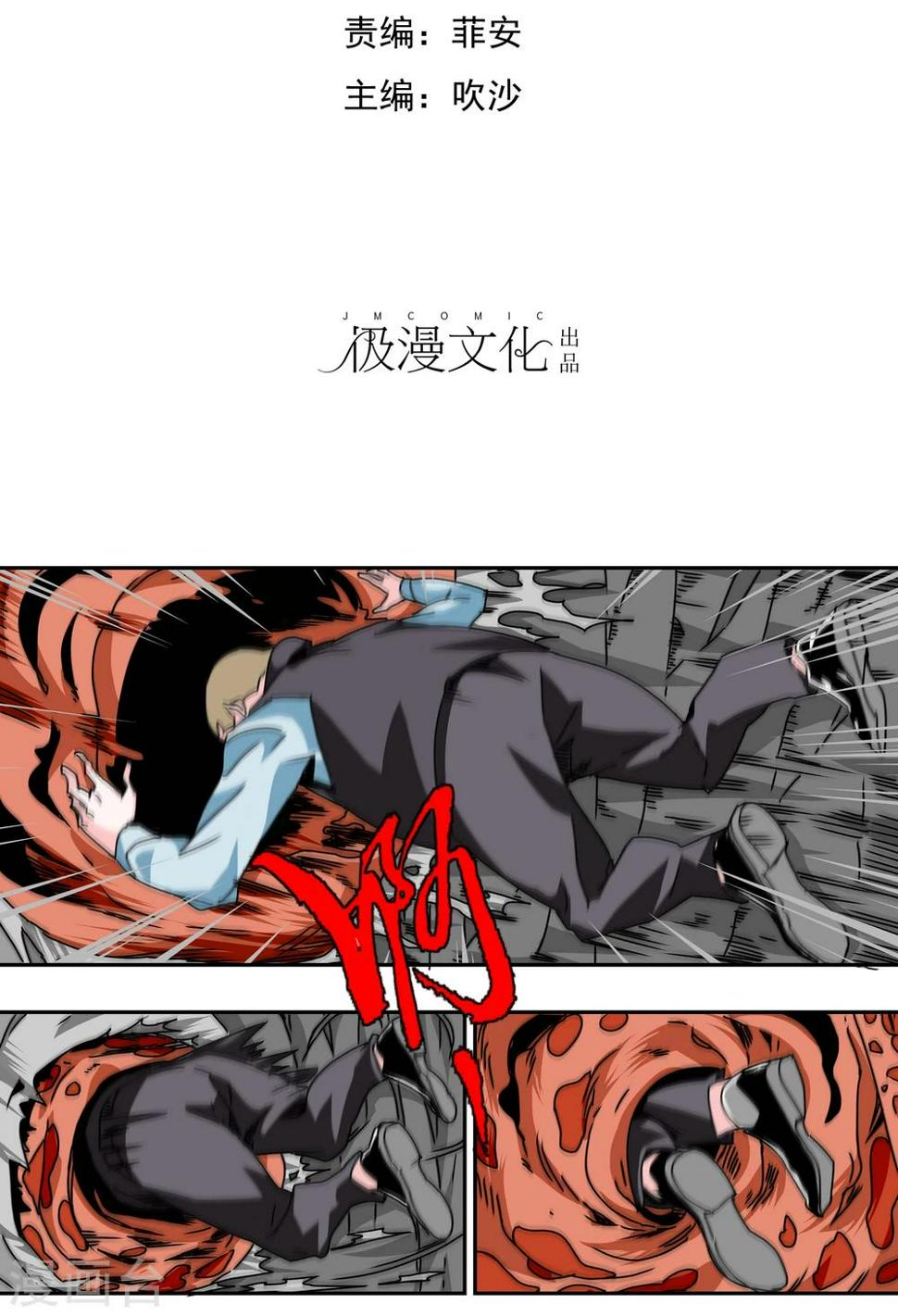 白纸起议是什么意思漫画,最终话 真相2图