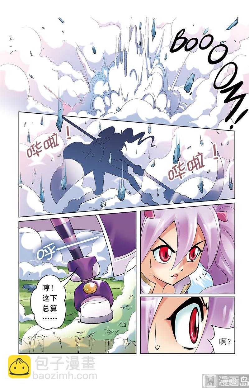 撒旦在线漫画,第23话2图