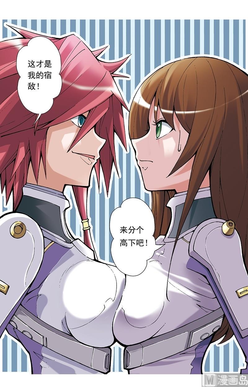 撒旦在线漫画,第57话1图